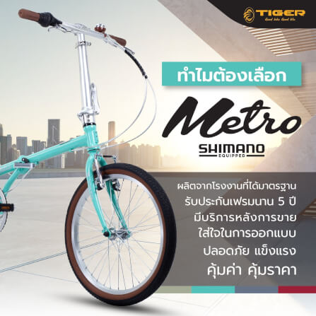 จักรยานพับ Tiger รุ่น Metro สีดำ ล้อ 20 นิ้ว_1